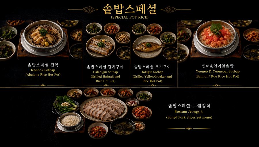 Jeonbok Sotbap